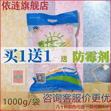 墙衣纤维涂料家用墙纸电视背景墙生态自刷墙衣批发独立站代货代发