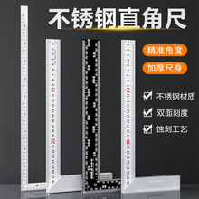 不锈钢拐尺加厚高精度木工多功能角尺90L直角尺钢尺大号度型拐角