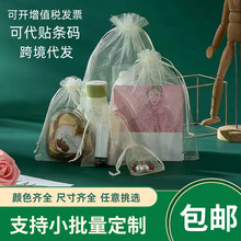 欧根纱束口袋尼龙网纱袋抽绳透气纱布礼品袋欧根纱丝巾收纳袋