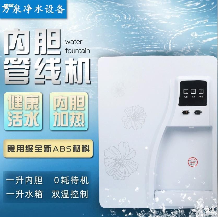 工廠直銷象牙白內膽管線機雙重溫控防幹燒直飲機不鏽鋼內膽飲水機