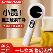 志高新款智能毛球修剪器充电家用毛衣剃毛器便携式衣服去球打毛器