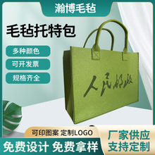 人民郵政毛氈托特包 通勤單肩包廣告宣傳禮品袋 大容量手提購物袋