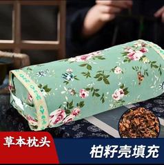 草花枕柏種殻側柏殻柏殻そば殻艾草枕宮廷両用高低調節可能枕カバー
