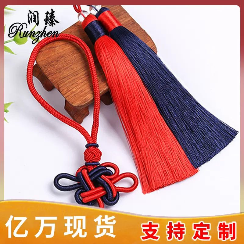 双拼色小中国结流苏穗子吉祥结小吊穗汽车挂件服装饰品配件批发
