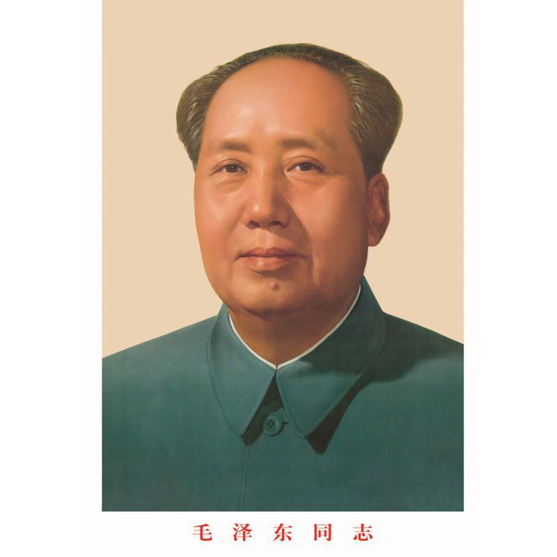 毛主席画像挂画墙画伟人海报泽东头像玄关照片中堂挂装饰画72年