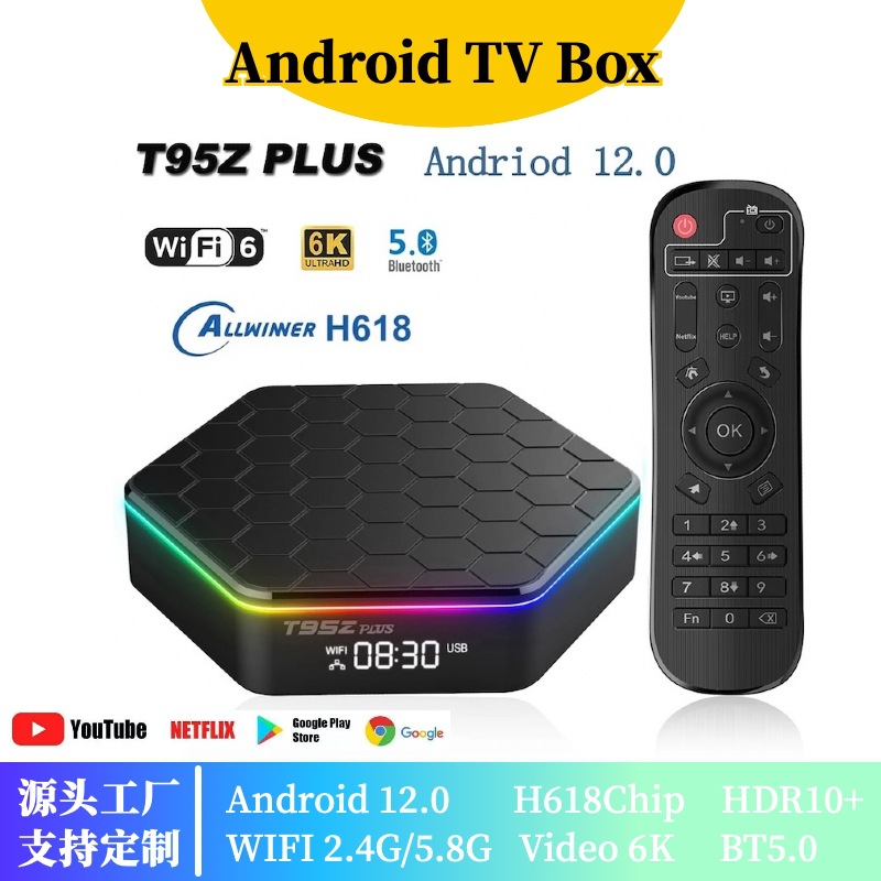 T95ZPLUS Network Set Top Box Quanzhi H618 Android 12wifi6 HD 6K TV Box 128Gtvbox