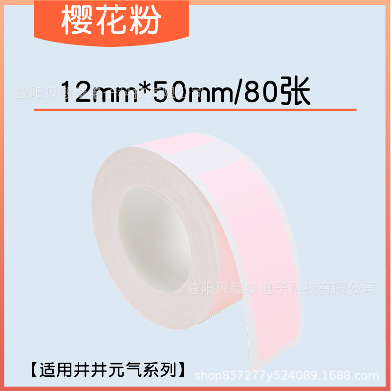 Well energía artista mini máquina de etiquetas 16mm papel continuo papel hueco papel térmico color adhesivo