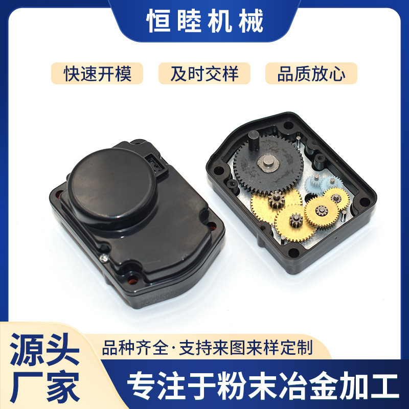Manufacturer Supplies Waterproof Actuator, Powder Metallurgy Gear, Water Meter Actuator, Reduction Motor, Fast Shipping