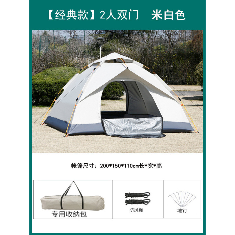 자동 2인용 오프화이트(탄성텐트)