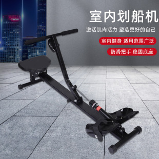 Rowing machine indoor rowing machine indoor water sports water sports device arm strength device key belly device