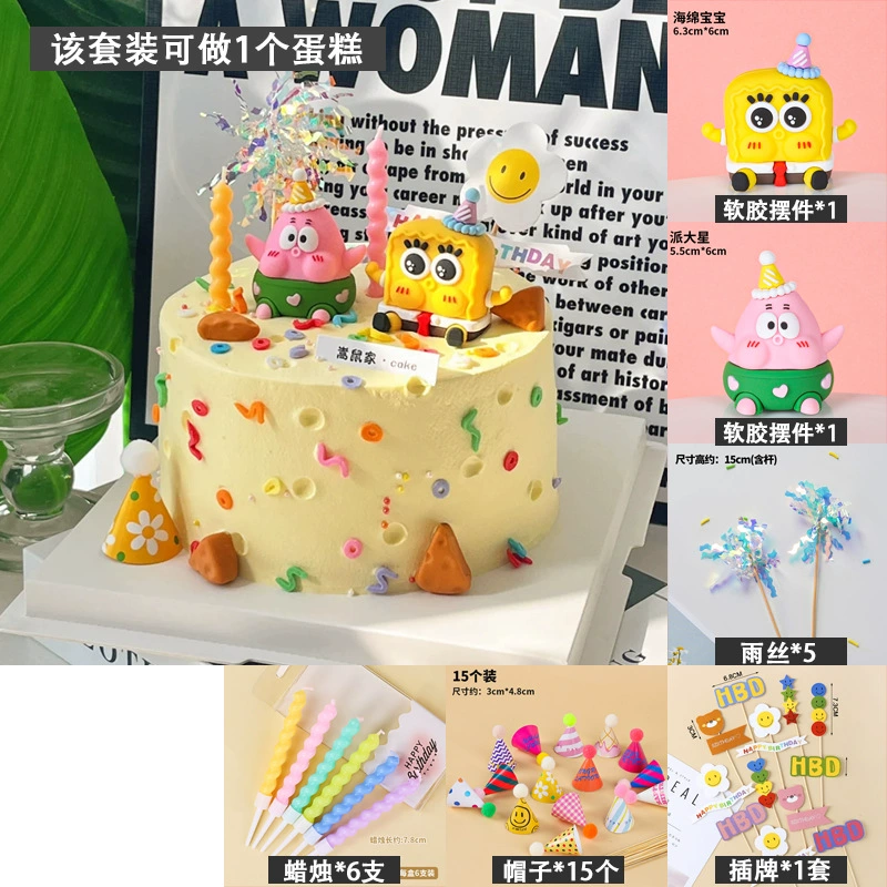 [网红海绵宝宝派大星蛋糕装饰摆件儿童男孩女孩生日甜品台烘焙插牌]