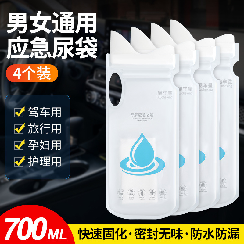 車載緊急尿袋自動車用便器男女通用尿壺携帯用使い捨て小便専用便利袋|undefined