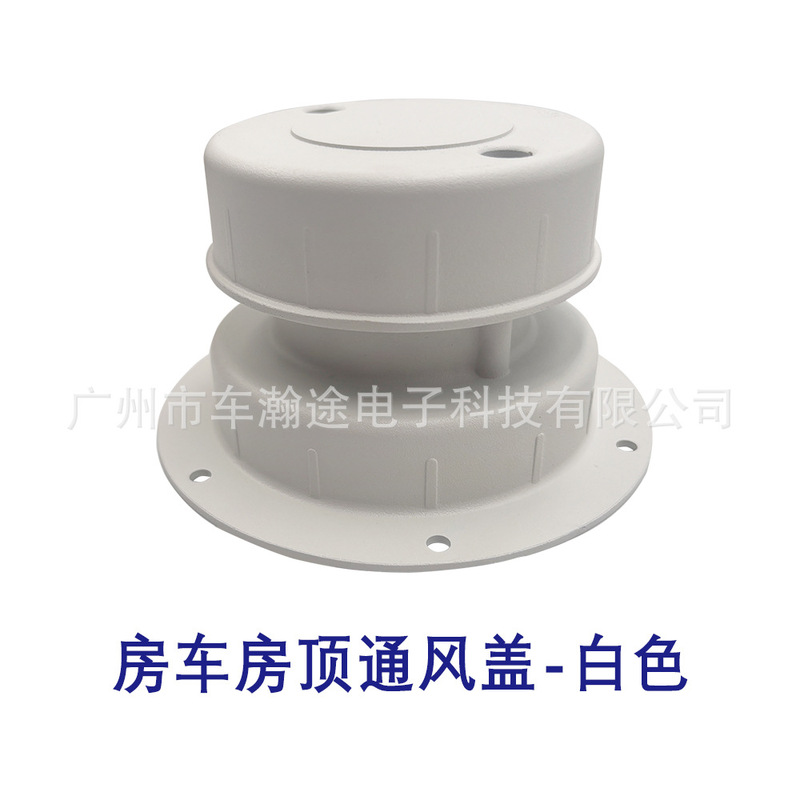 RV Plumbing Vent Cap房车管道通风盖铝制拖车房车顶管道通风盖|undefined