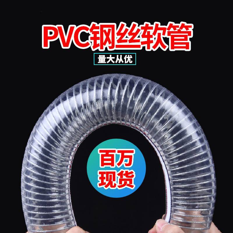 楽哈管業鋼線ホースpvc排水管透明ホースプラスチック鋼線管材料管油管2/3インチ|undefined