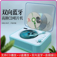 跨境cd机专辑光盘播放器复古蓝牙U盘氛围灯便携蓝牙音响礼物