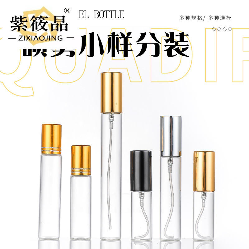 圆柱瓶子玻璃香水瓶小样瓶10ml便携按压喷雾瓶旅行5ml香水分装瓶