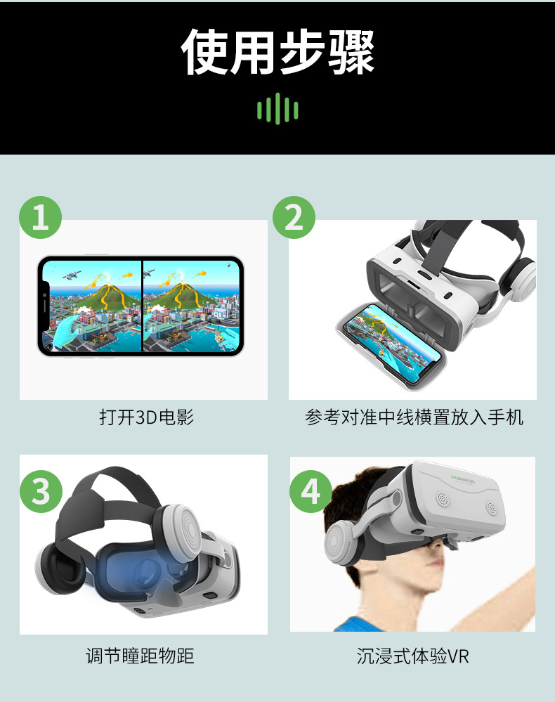 工厂千幻魔镜vr眼镜 一体机手机专用自带耳机头戴3d眼镜vr游戏机详情18