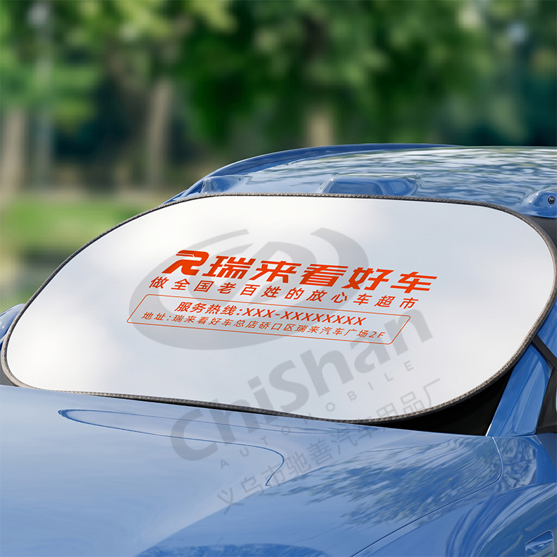 Car Sunshade with Custom Logo, Quick Delivery, Sun Protection and Heat Insulation, Car Sunshade for Front Windshield, Direct from Manufacturer