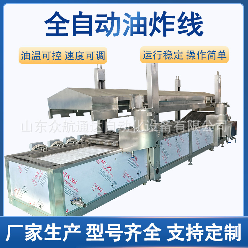 鱿鱼连续式油炸线 莲藕片茄子片上浆油炸生产设备 腐竹豆泡油炸机