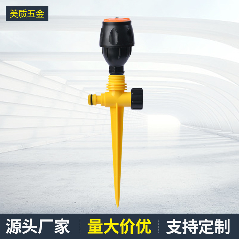 草坪园林绿化地插式洒水器通水自动旋转喷头地插麦格摇臂喷头