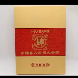 定位册;纪念币;邮票