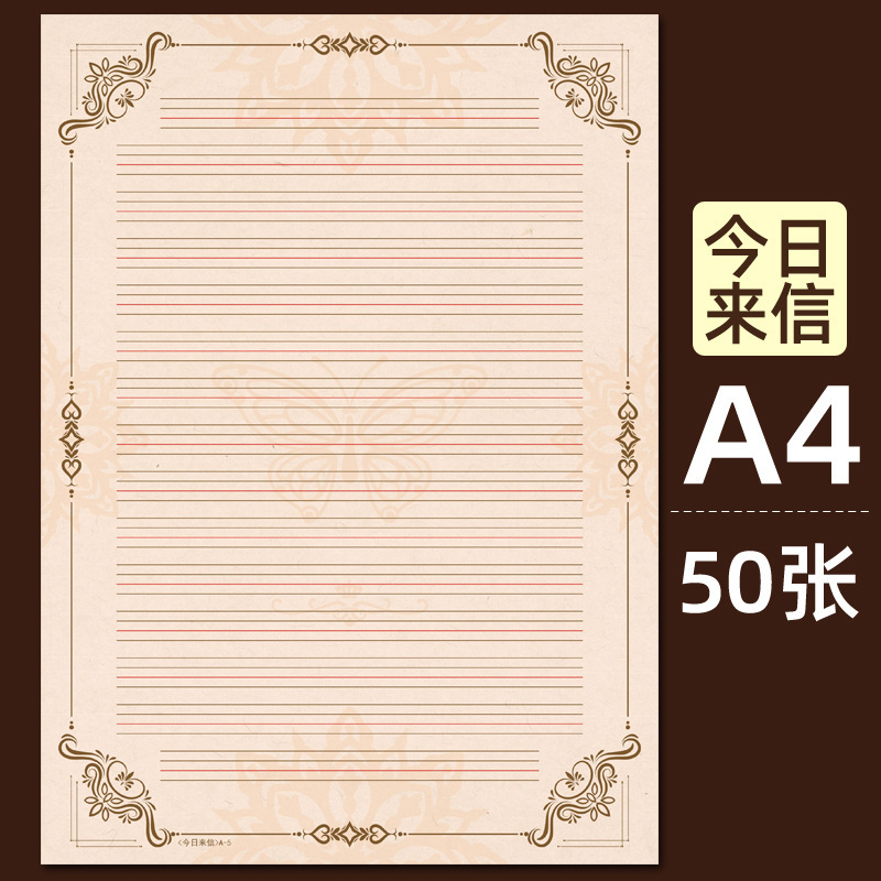 ヨーロッパ式復古風A4英語作業紙書き作文紙カラー英語四線三格写字単語原稿紙|undefined