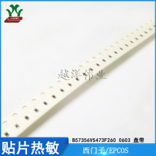 ���T��/TDK/EPCOS B57356V5473F260 �NƬ SMD �������