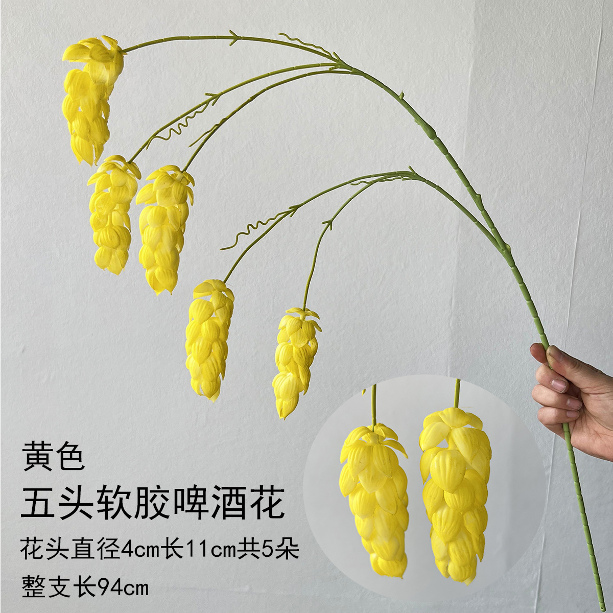 5개의 머리가 있는 부드러운 고무 홉-노란색