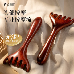 天然白檀家庭用ヘッドセラピー器具頭皮リンパスクレーピング浚渫アーティファクト頭経絡枝角マッサージコーム