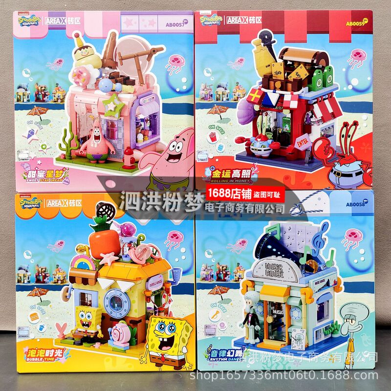 Areax レンガブロックスポンジボブクイズストアストリートシーン組み立ておもちゃ男の子と女の子子供の日のギフト|undefined