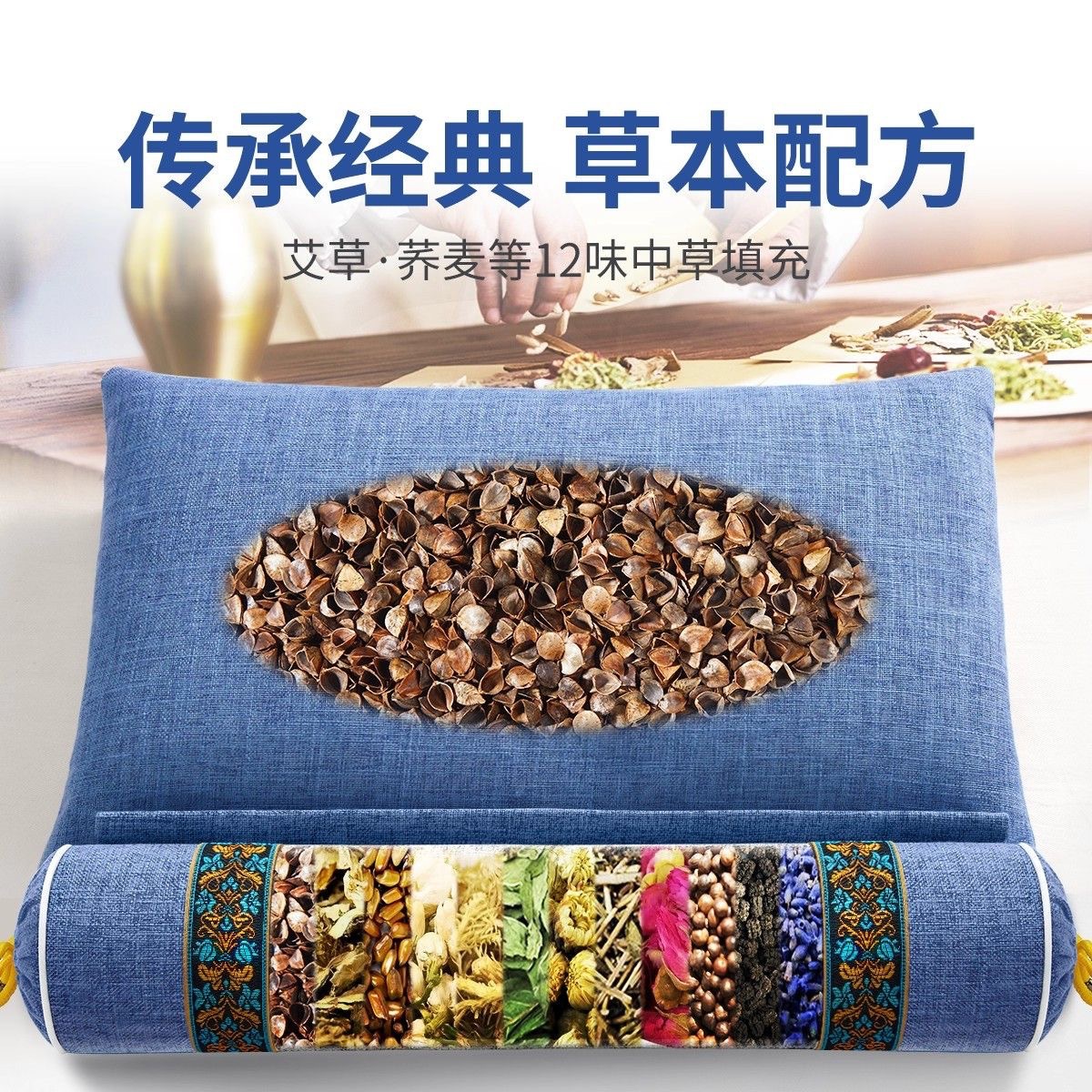 颈椎枕专用睡觉睡眠圆柱加热艾草荞麦硬枕热敷按摩成人荞麦护颈枕
