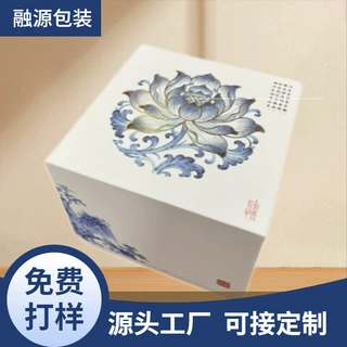 天地盖精品礼品盒青花瓷莲花冷烫古典收藏品摆件手表礼品包装纸盒