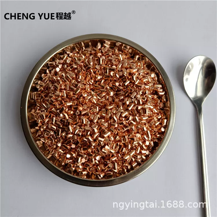 电解铜粒 高纯金属铜粒  紫铜粒 红铜粒 科研无氧铜颗粒厂家直销