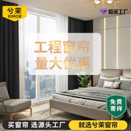 布艺窗帘;窗帘杆罗马杆;百叶窗帘