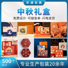 中秋新中式月饼盒8粒6粒4粒装手提节日广式宫廷冰皮流心空礼盒