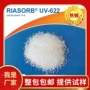 胺类碱性rianlonuv-622稳定剂