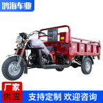 新款载重型宗申动力拉货运输自卸耐用长续航三轮汽油摩托车