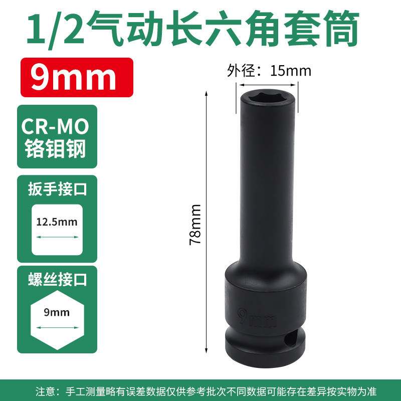 1 / 2 manguito de extensión neumática 9mm