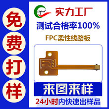 �K��FPC�p���������a�S��fpc��D��ӏS��