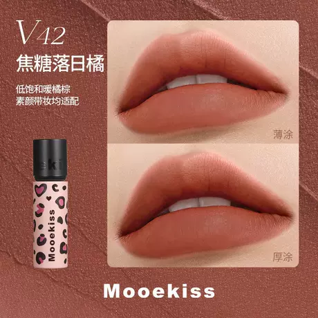 V42 caramel sunset orange [leopard print style]