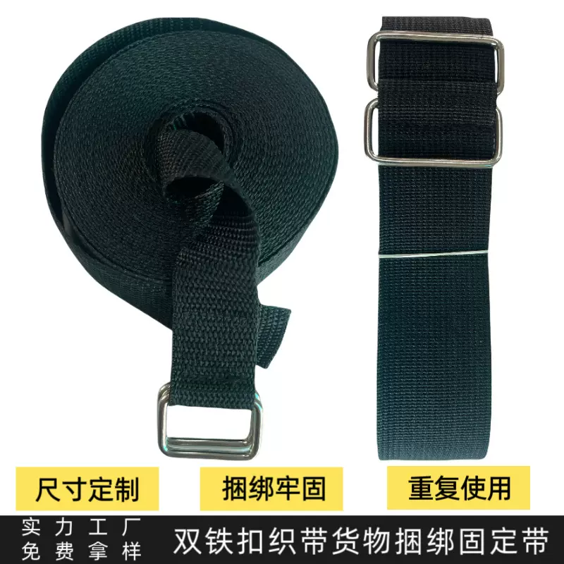 双铁扣D字扣织带绑带 卡板绑带 物流托盘捆绑带  尼龙织带固定带