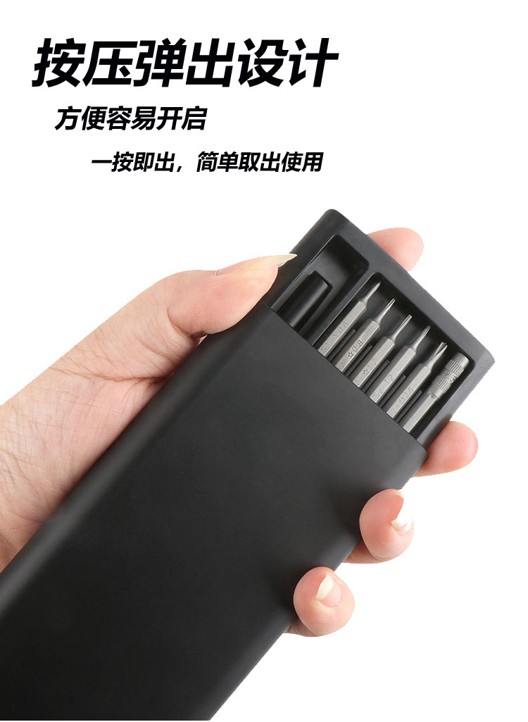 手机钟表拆机维修工具套装24合一螺丝刀套装