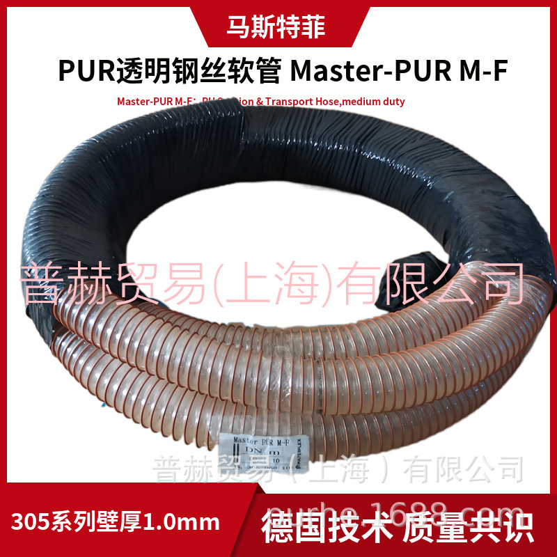 MASTEFLEX������ĥPUR��˿����,�۰����ž���������305-060-101