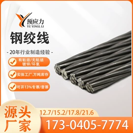 钢绞线;焊管;金属建材