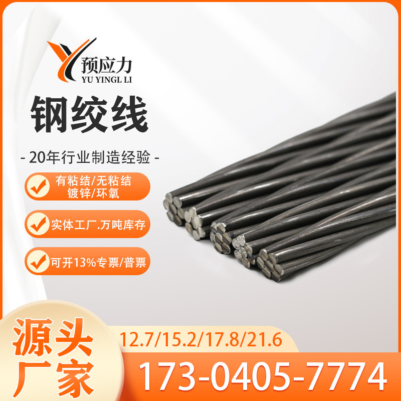 钢绞线 锚索 预应力钢绞线 无粘结缓粘结钢绞线 锚索边坡支护