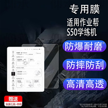 ��������ҵ��S50ѧ�����ֻ�Ĥ10.3����Ļ��ҵ��S50��ͷĤepb1��Ĥ