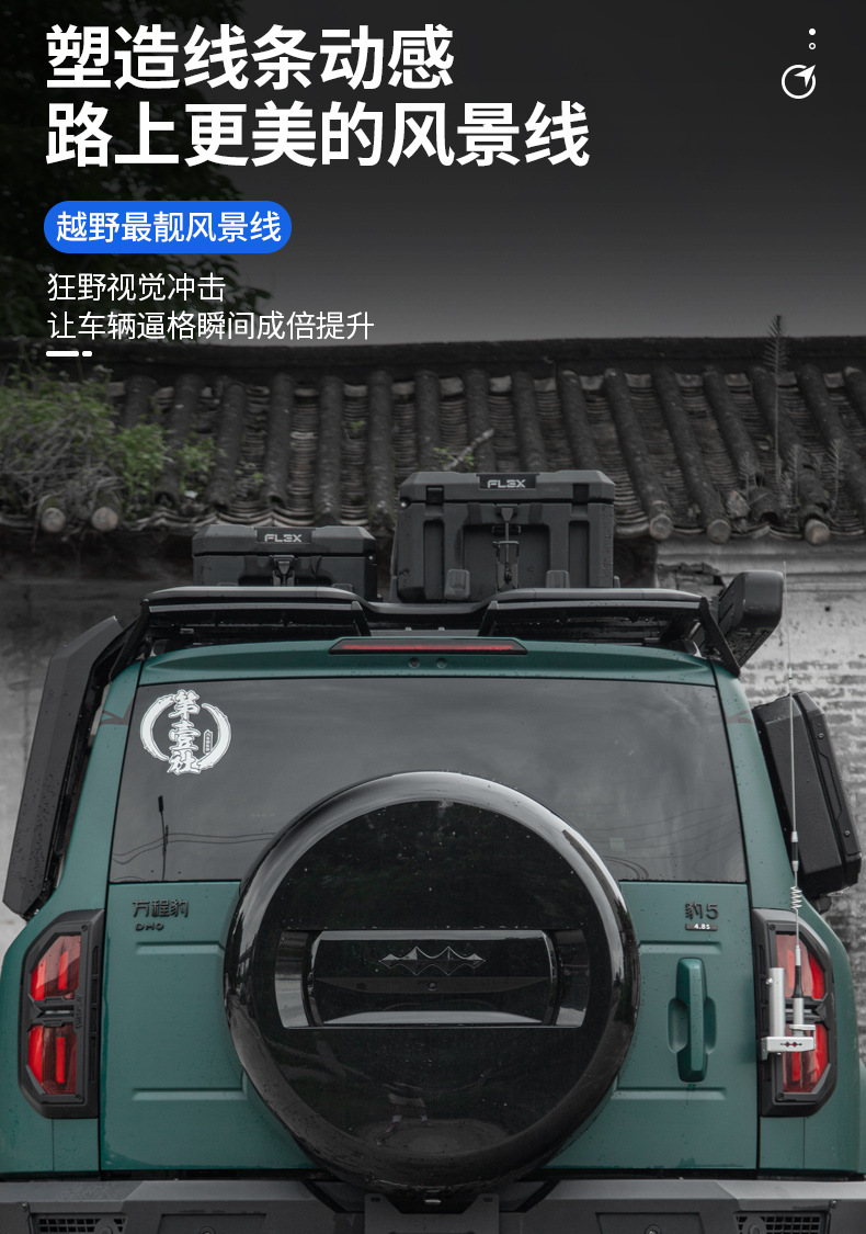 Suitable for equation Leopard 5MC sports large tail pressure tail wing upgrade top wing modification exterior decoration parts