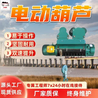 HHB1-(3~20)煤矿井下用电动葫芦 双速提升 煤矿井下用电动葫芦