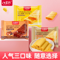 Eight Treasure Flowing Heart Eggshell Croissant Cheese Flavor Sandwich Egg Roll Full Carton Pastries Independent Packaging Leisure Snack Bulk