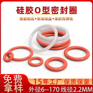Manufacturer of Environmentally Friendly 2.2mm Diameter Silicone Waterproof Watch Back Cover Sealing Ring, Pump Valve, and Faucet Elastic O-Ring
